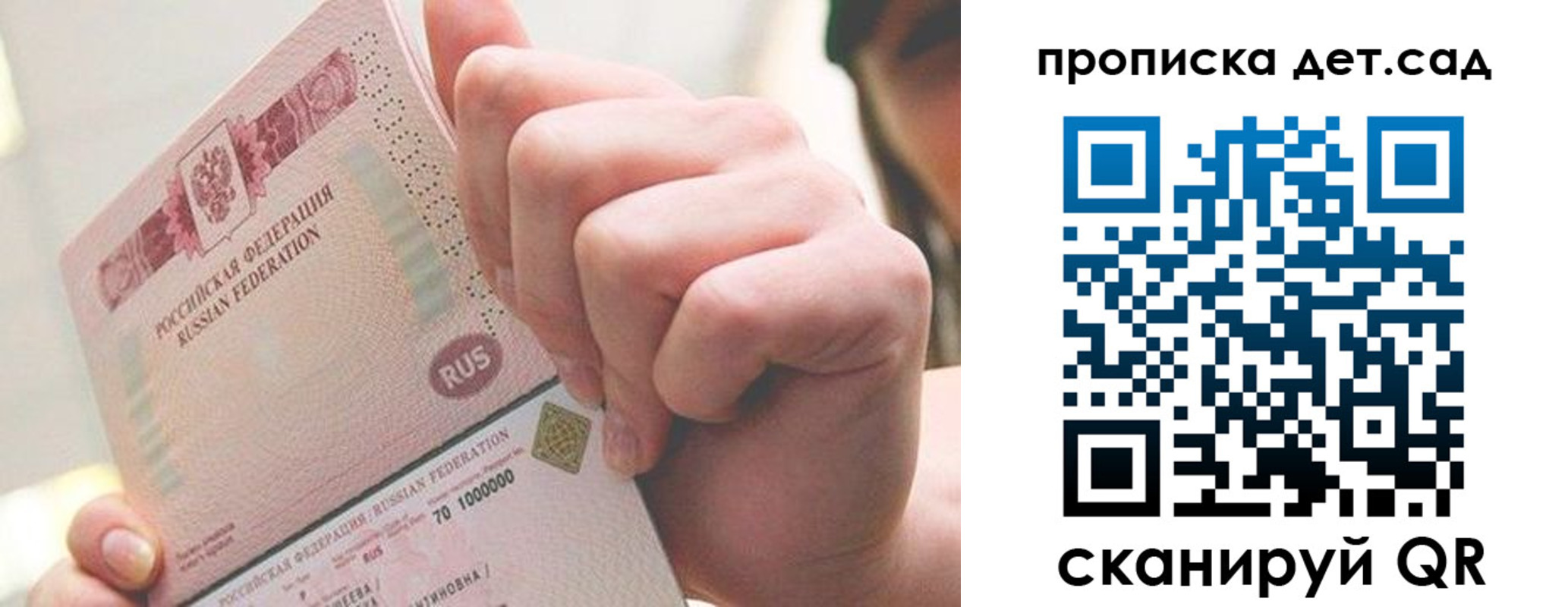 где прописаться в Удмуртии