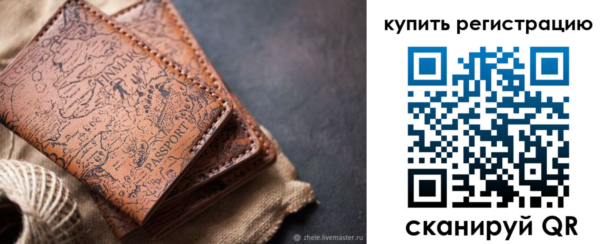 прописка ребенка в Удмуртии