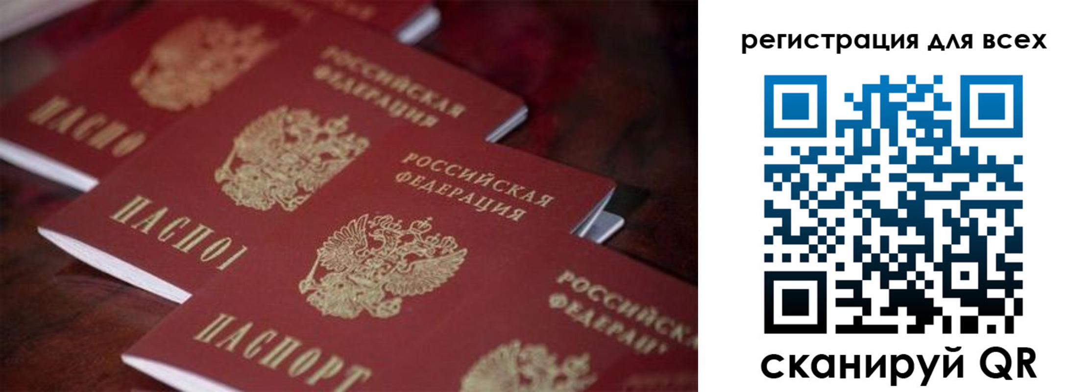 временная регистрация для всех в Удмуртии