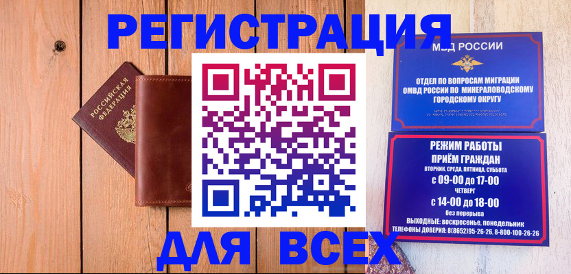 временная регистрация госуслуги в Удмуртии