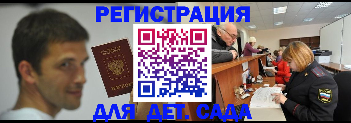 временная регистрация собственник в Удмуртии