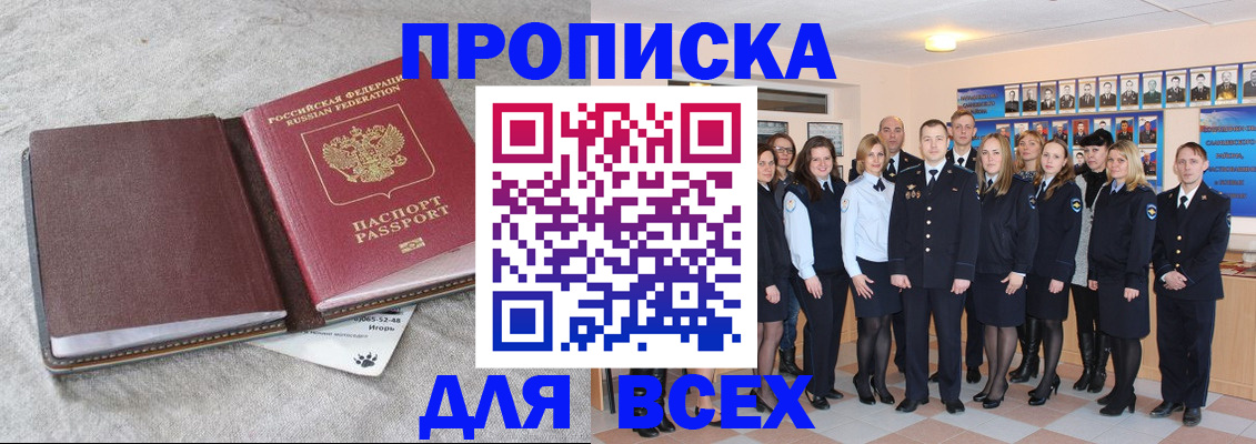 временная регистрация законно в Удмуртии